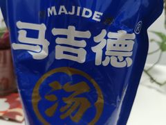 -马吉德牛肉拉面(新街口店)