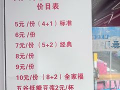 -六广门毛阿姨糯米饭