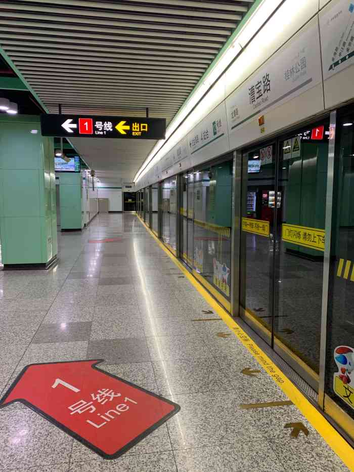 漕宝路(地铁站)