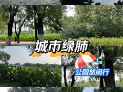 -长春市南湖公园