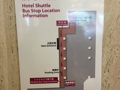 -京都全日空皇冠假日酒店