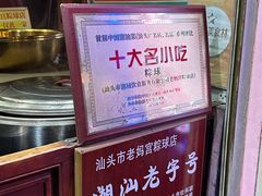 -老妈宫粽球