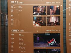-北京人艺戏剧博物馆