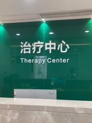 -雍禾植发全国连锁