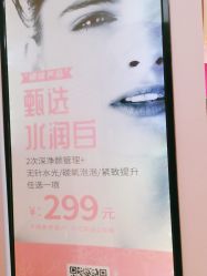 -晶奕空间专业脱毛连锁机构