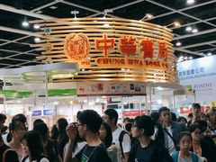 -香港会议展览中心演讲厅
