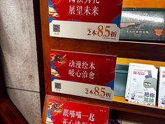 -西西弗书店&矢量咖啡(壹方购物中心店)