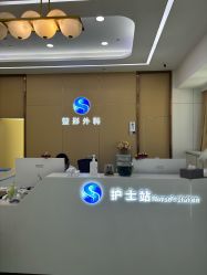 点击看大图 -烟台曙光医疗美容医院