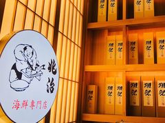 -兆治日本料理(华府世家店)