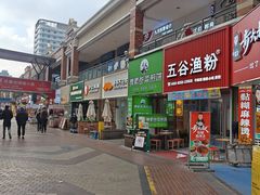 -舞素卷菜煎饼.糁汤(万达金街店)