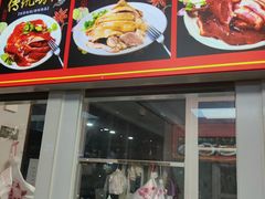 -章云板鸭(总店)