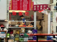 -易记皮肚面(明瓦廊店)