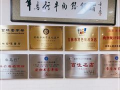 -牛马行牛肉饸饹铺(长春总店)