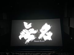 -万象影城(杭州万象城IMAX激光店)