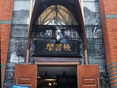 -钟书阁(松江泰晤士小镇店)