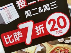 -达美乐比萨(回龙观店)
