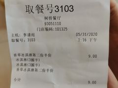 -德克士(聚银时代店)