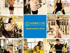-中田健身工作室(胜利门店)