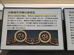 -大阪历史博物馆