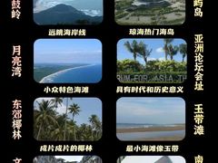 -亚龙湾热带天堂森林公园