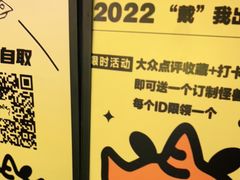 -茶力的小怪兽(梅林卓悦汇店)