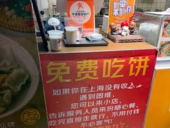 -卞姐蛋饼(陕西南路店)