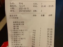 -海底捞火锅(北京路店)