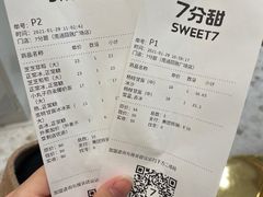-7分甜(圆融广场店)