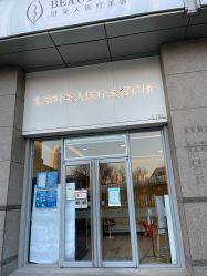 -叶美人医疗美容