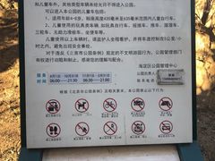 -元大都城垣遗址公园