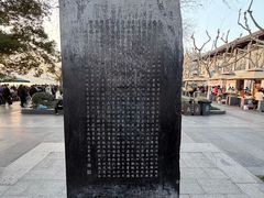 -杭州湖滨in77