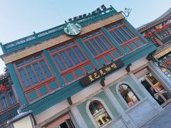 门面-星巴克臻选(北京前门大街店)