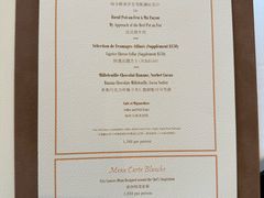 -Caprice(香港四季酒店)