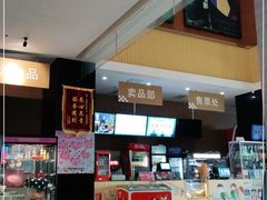-幸福蓝海国际影城(崇安寺T12店)