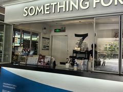 -Something For(金地威新中心店)