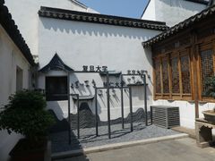 -马相伯故居