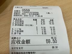 -蒋家桥饺面店(东关街店)