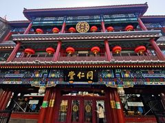 -北京前门大栅栏