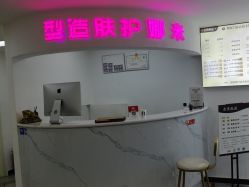 -米娜护肤造型