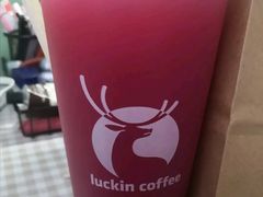 满杯杨梅-瑞幸咖啡(经四路万达写字楼店)