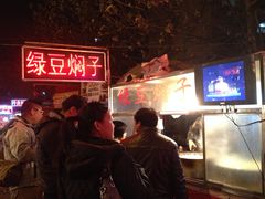 商家-新五爱道夜市