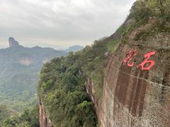-丹霞山风景名胜区
