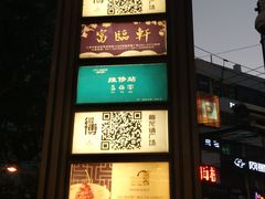 -梅龙镇广场