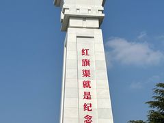 -红旗渠风景区