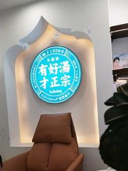 -梵茜儿·头道汤养生馆