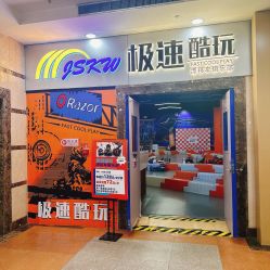 -极速酷玩漂移卡丁车俱乐部(世纪金源购物中心店)