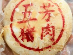 -五芳斋(中山大道总店)