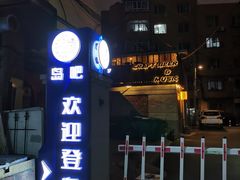 -ISLAND MASS岛·精酿吧
