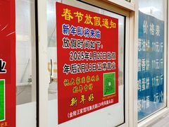 -汪家馄饨(集庆路店)