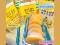 超级芝士脆-東更道点心行(利客来店)